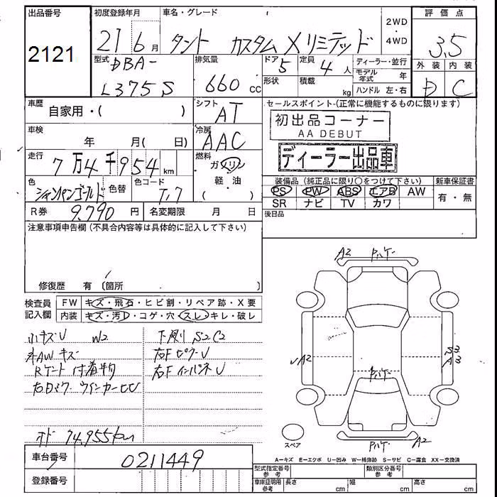 DAIHATSU TANTO