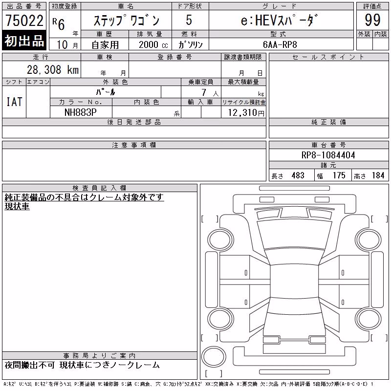 HONDA STEPWGN