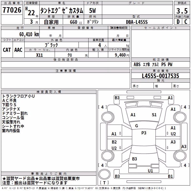 DAIHATSU TANTO EXE