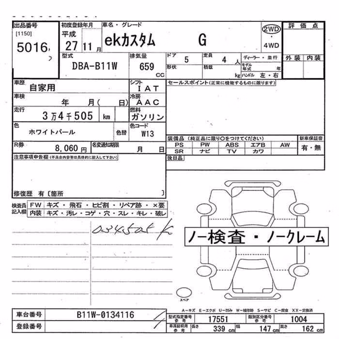 MITSUBISHI EK CUSTOM
