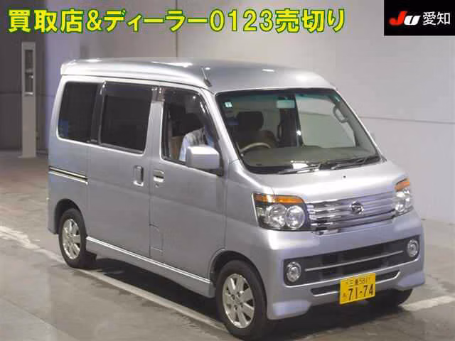 DAIHATSU ATRAI