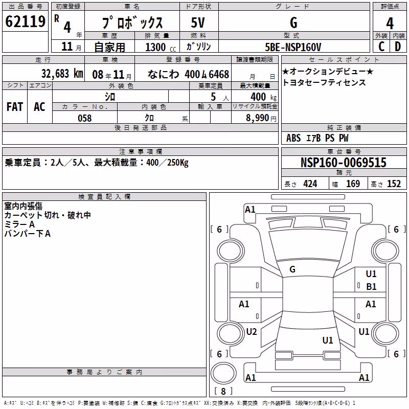 TOYOTA PROBOX