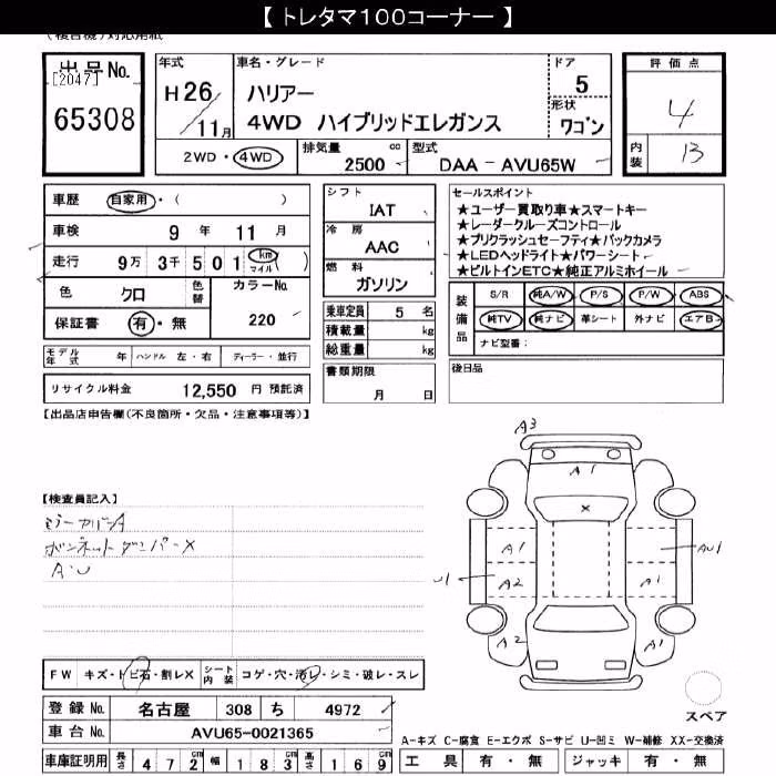 TOYOTA HARRIER