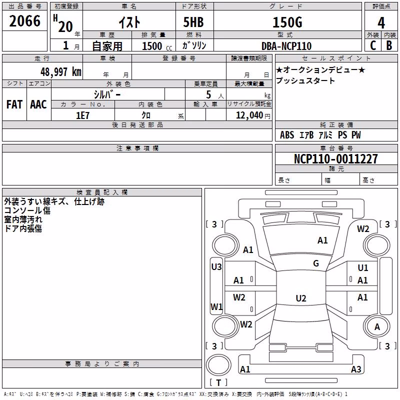 TOYOTA IST