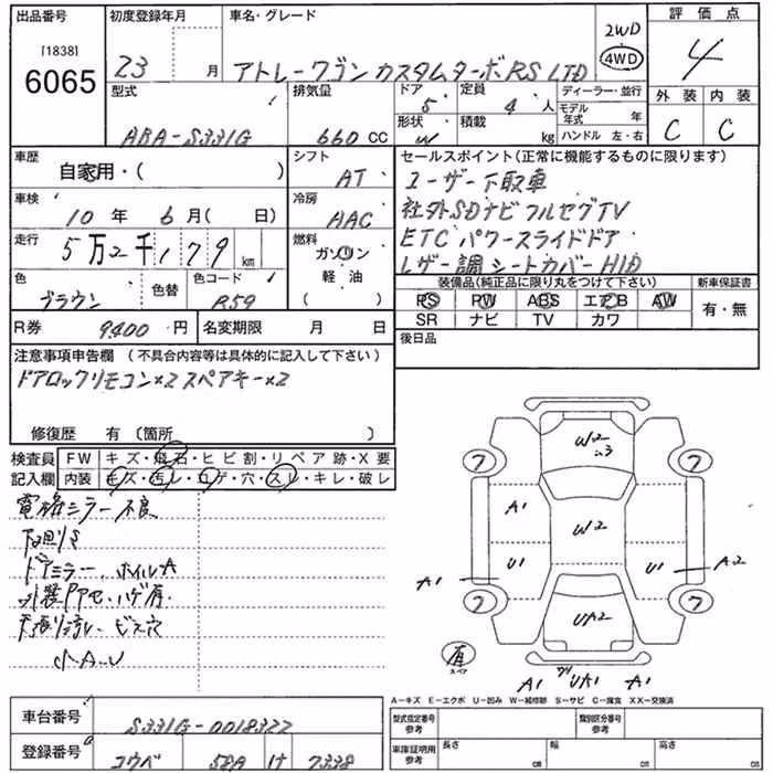 DAIHATSU ATRAI