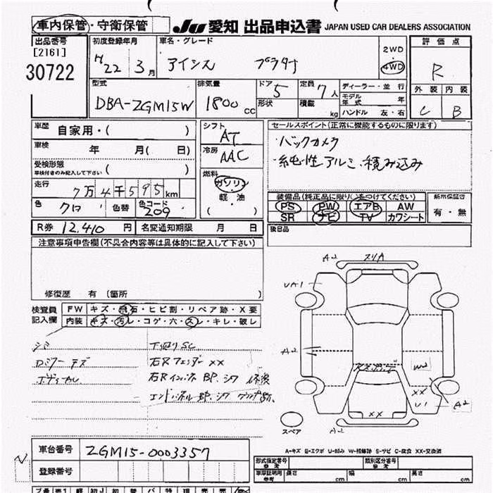 TOYOTA ISIS
