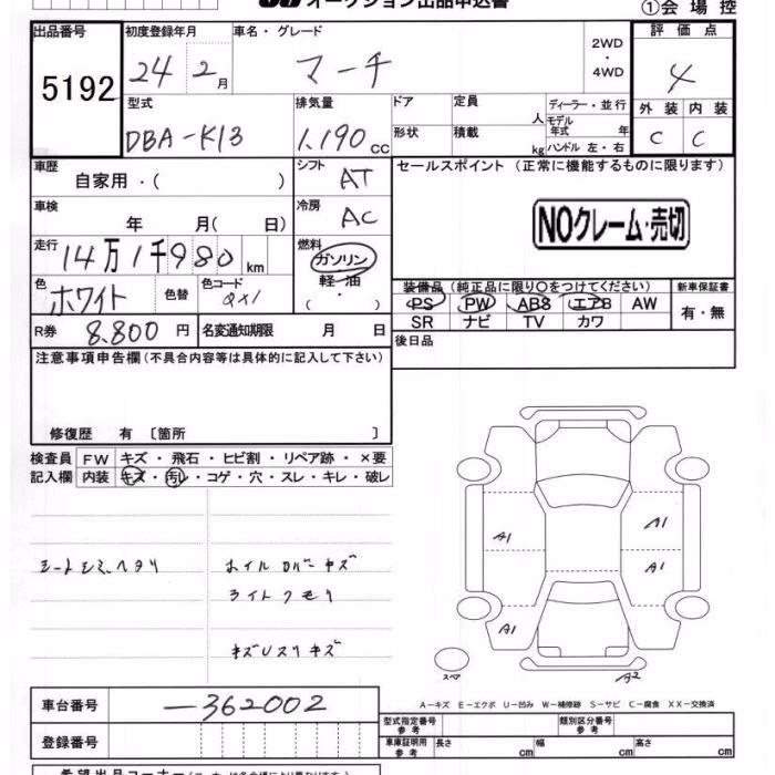 NISSAN MARCH