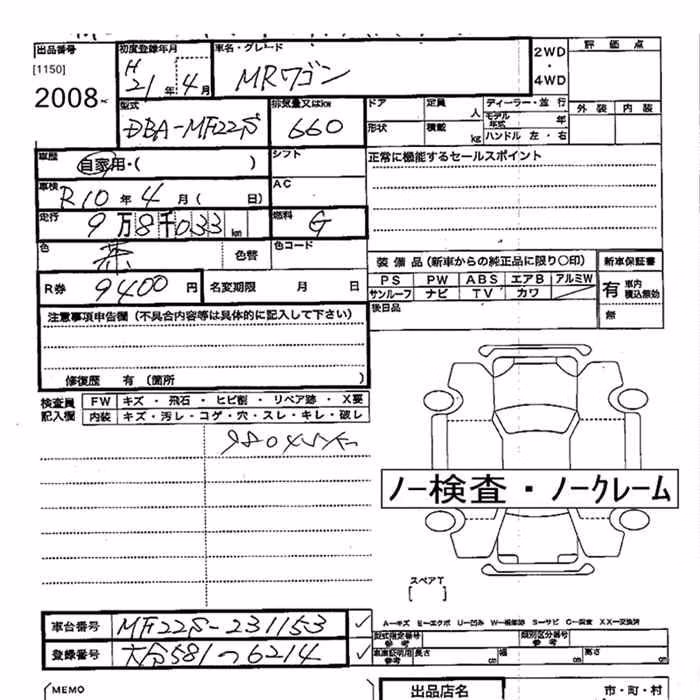 SUZUKI MR WAGON
