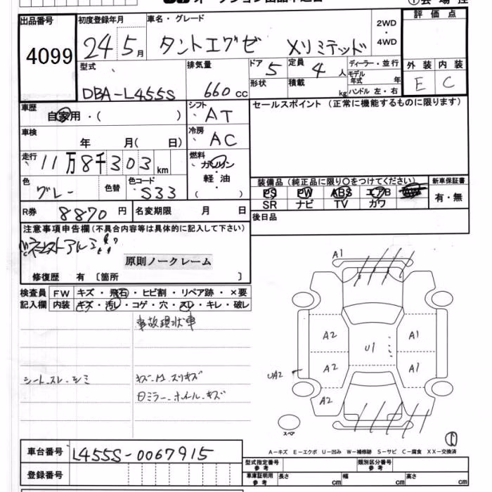 DAIHATSU TANTO EXE