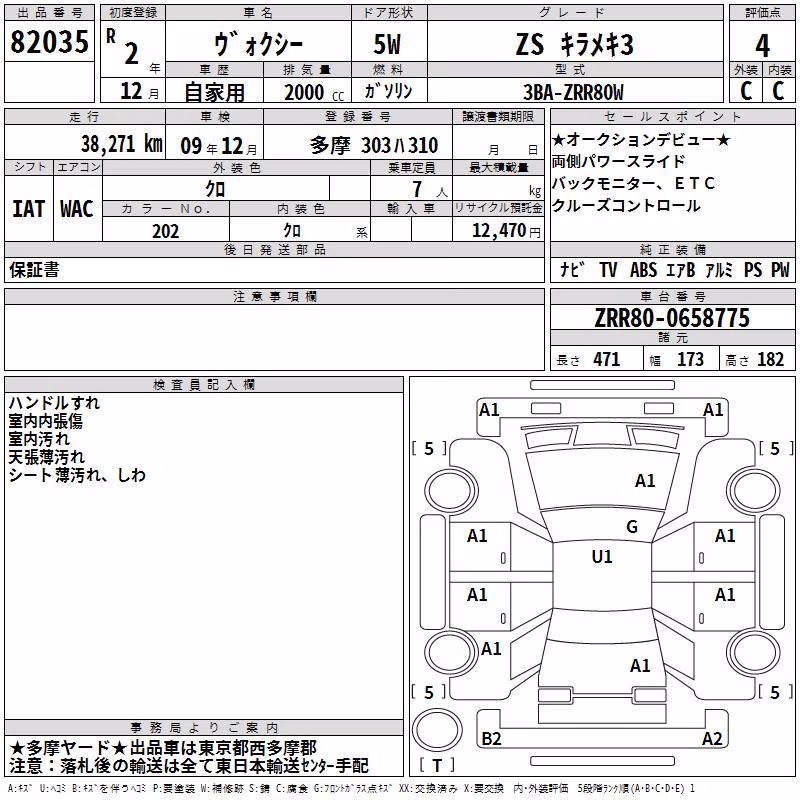 TOYOTA VOXY
