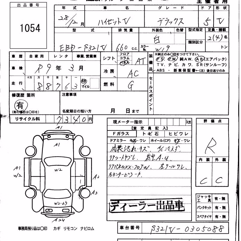 DAIHATSU HIJET