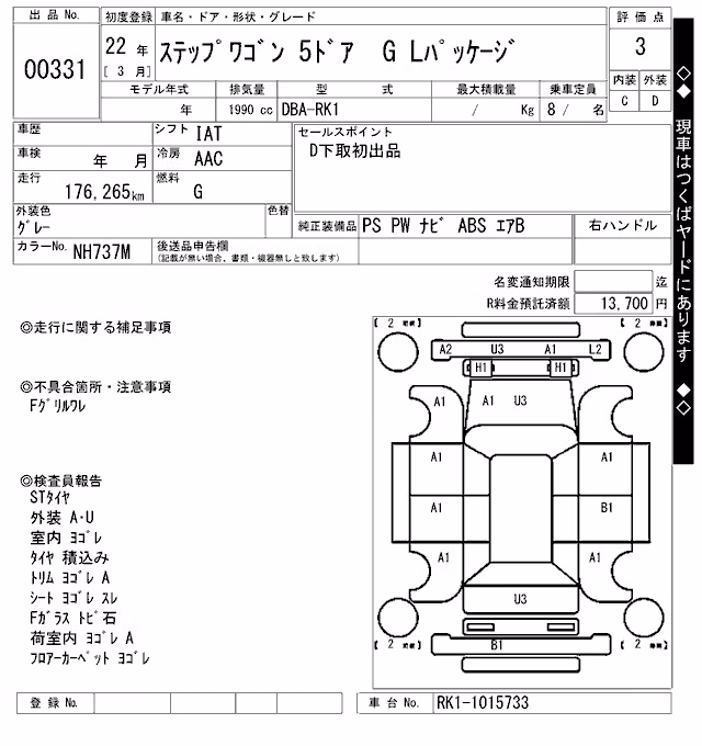 HONDA STEPWGN