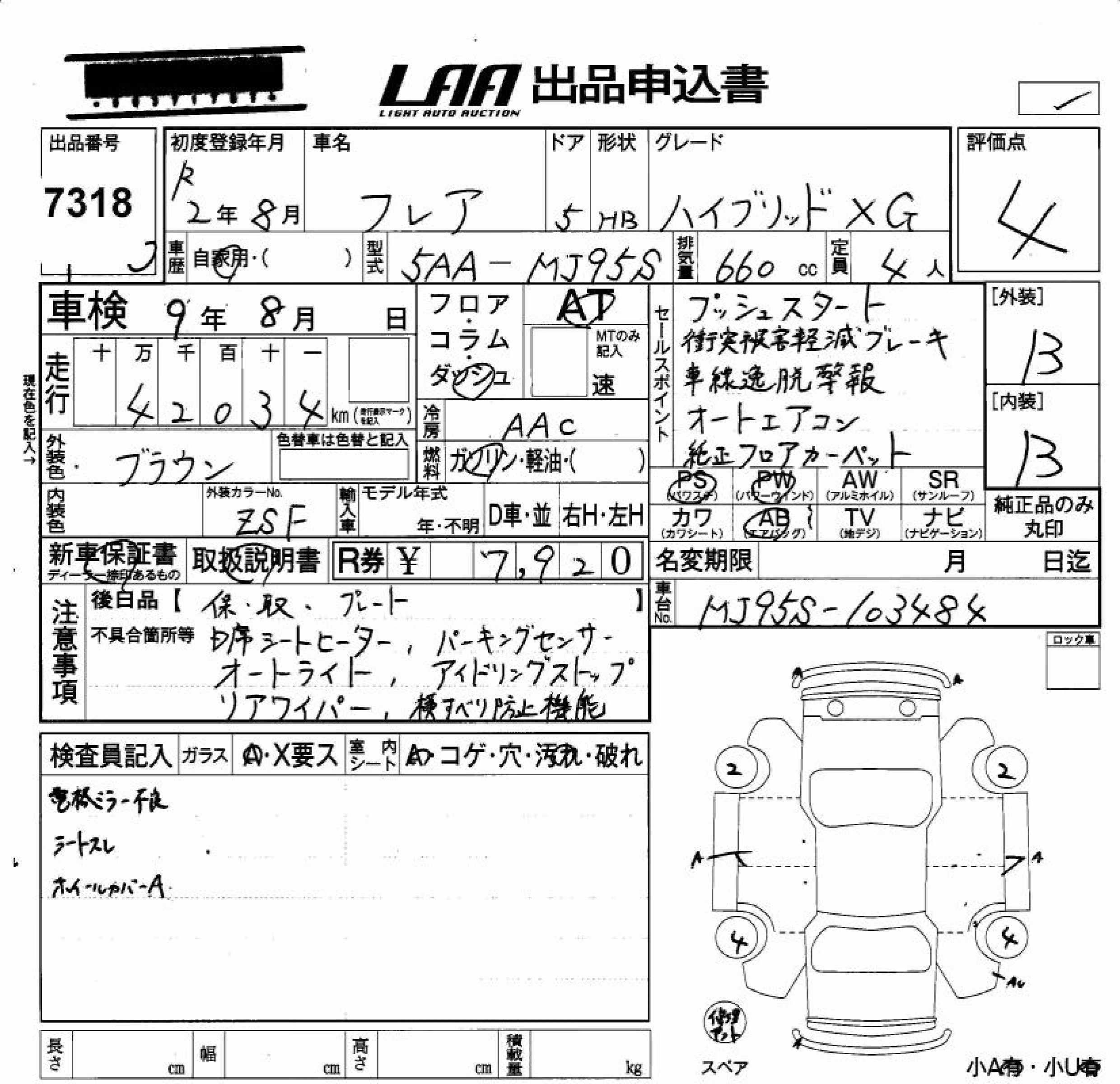 MAZDA FLAIR