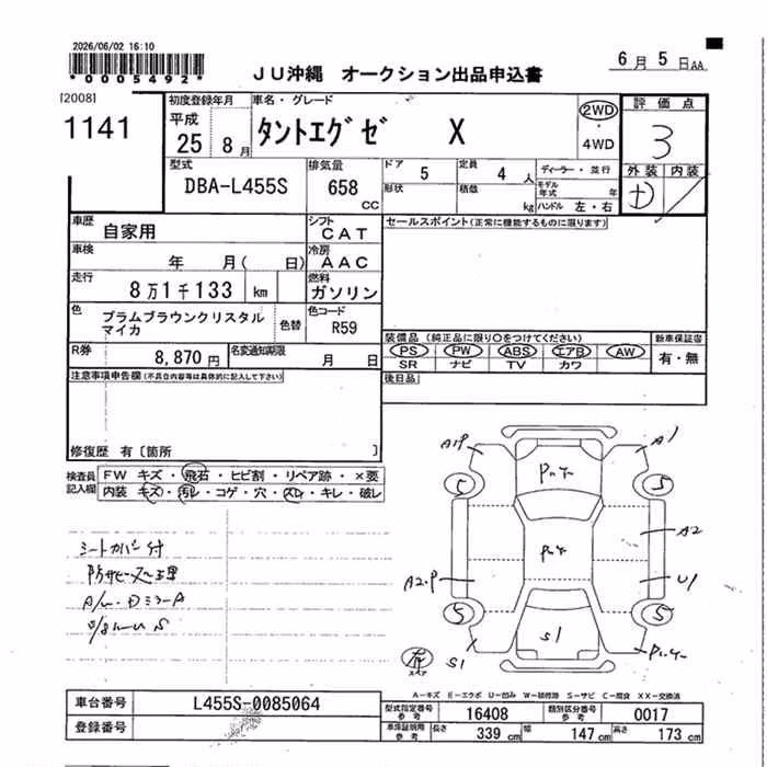 DAIHATSU TANTO EXE