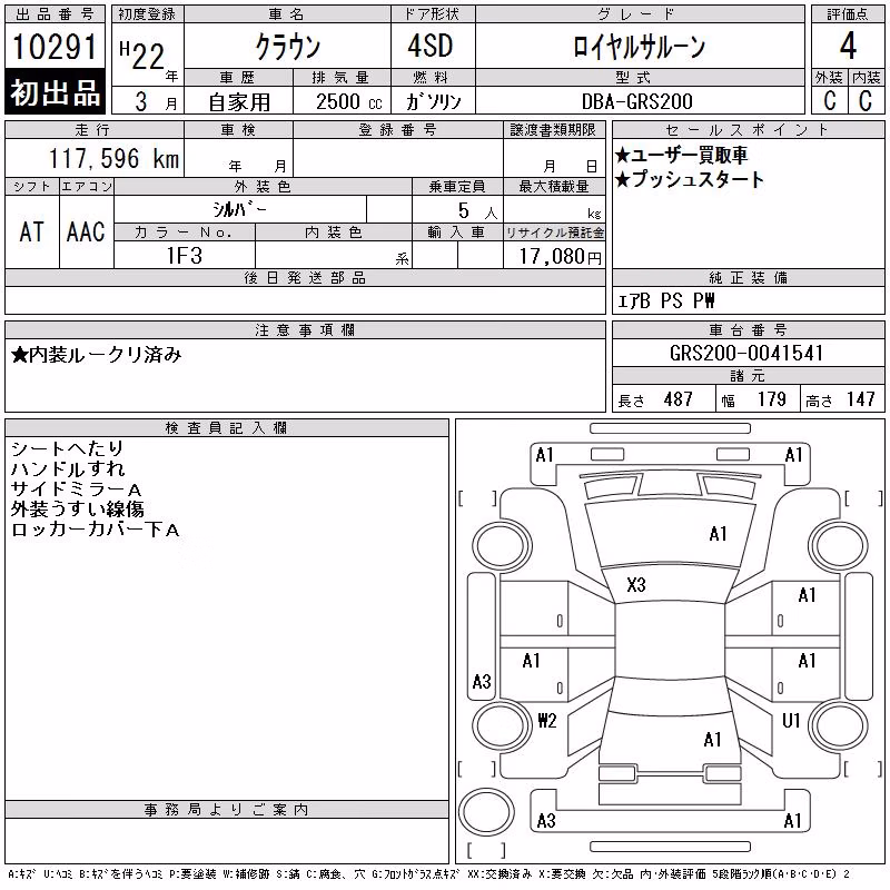 TOYOTA CROWN