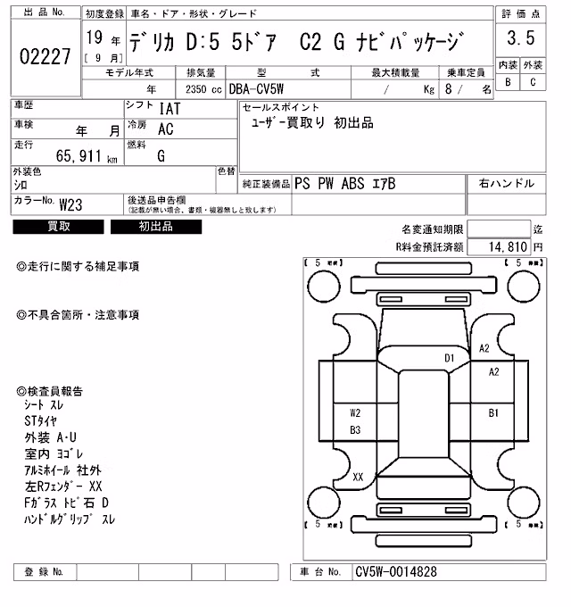 MITSUBISHI DELICA D:5