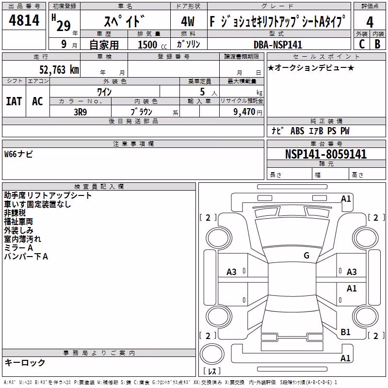 TOYOTA SPADE