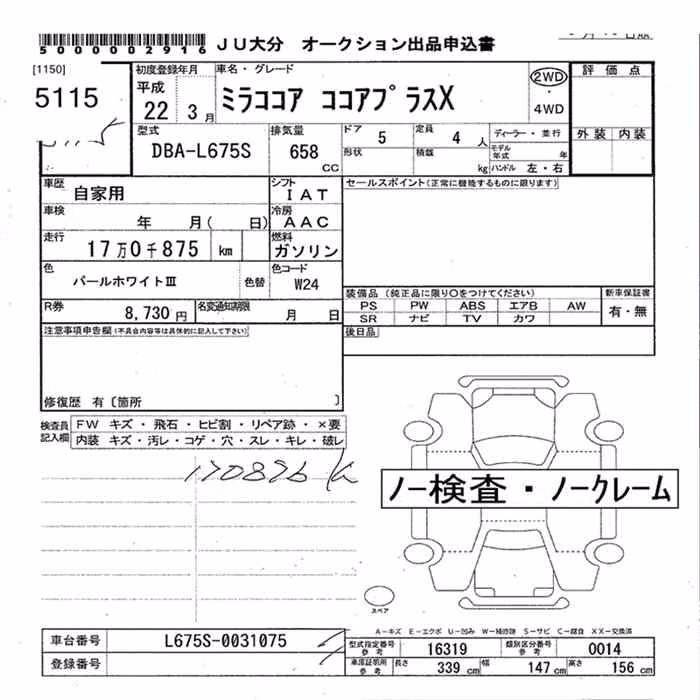 DAIHATSU MIRA COCOA