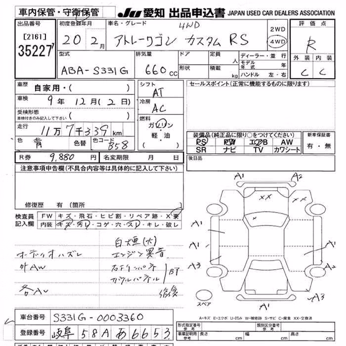 DAIHATSU ATRAI