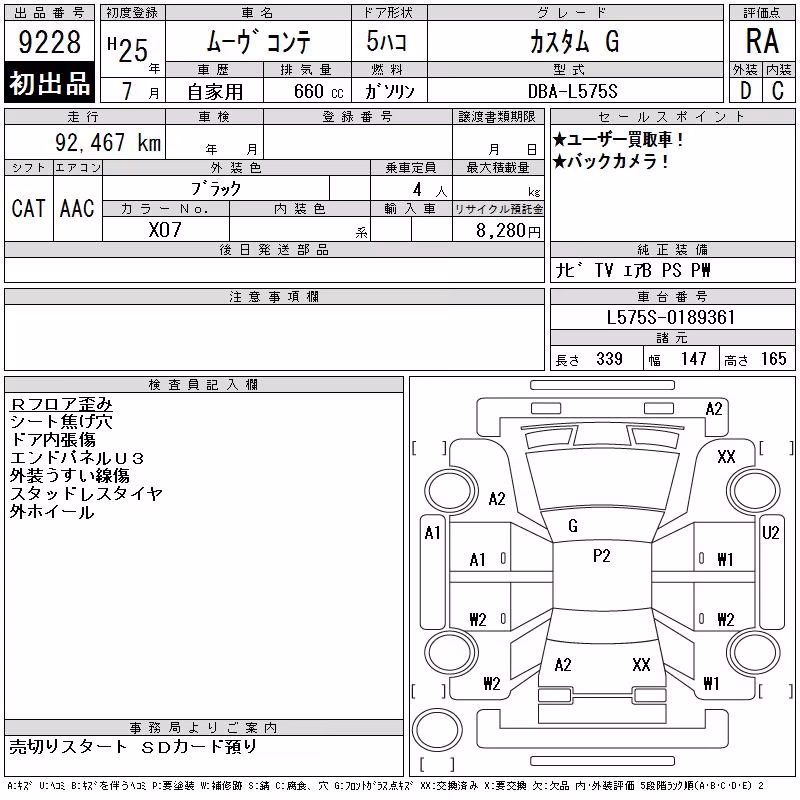 DAIHATSU MOVE CONTE