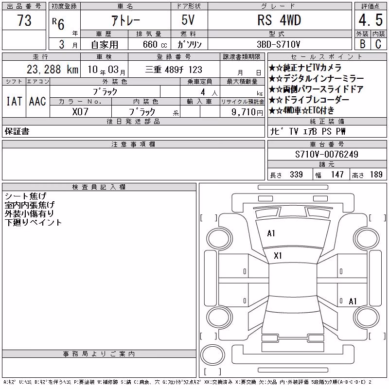 DAIHATSU ATRAI
