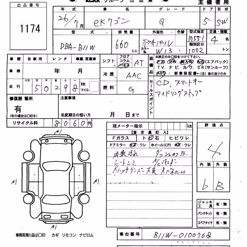 MITSUBISHI EK WAGON