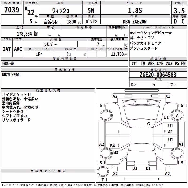 TOYOTA WISH