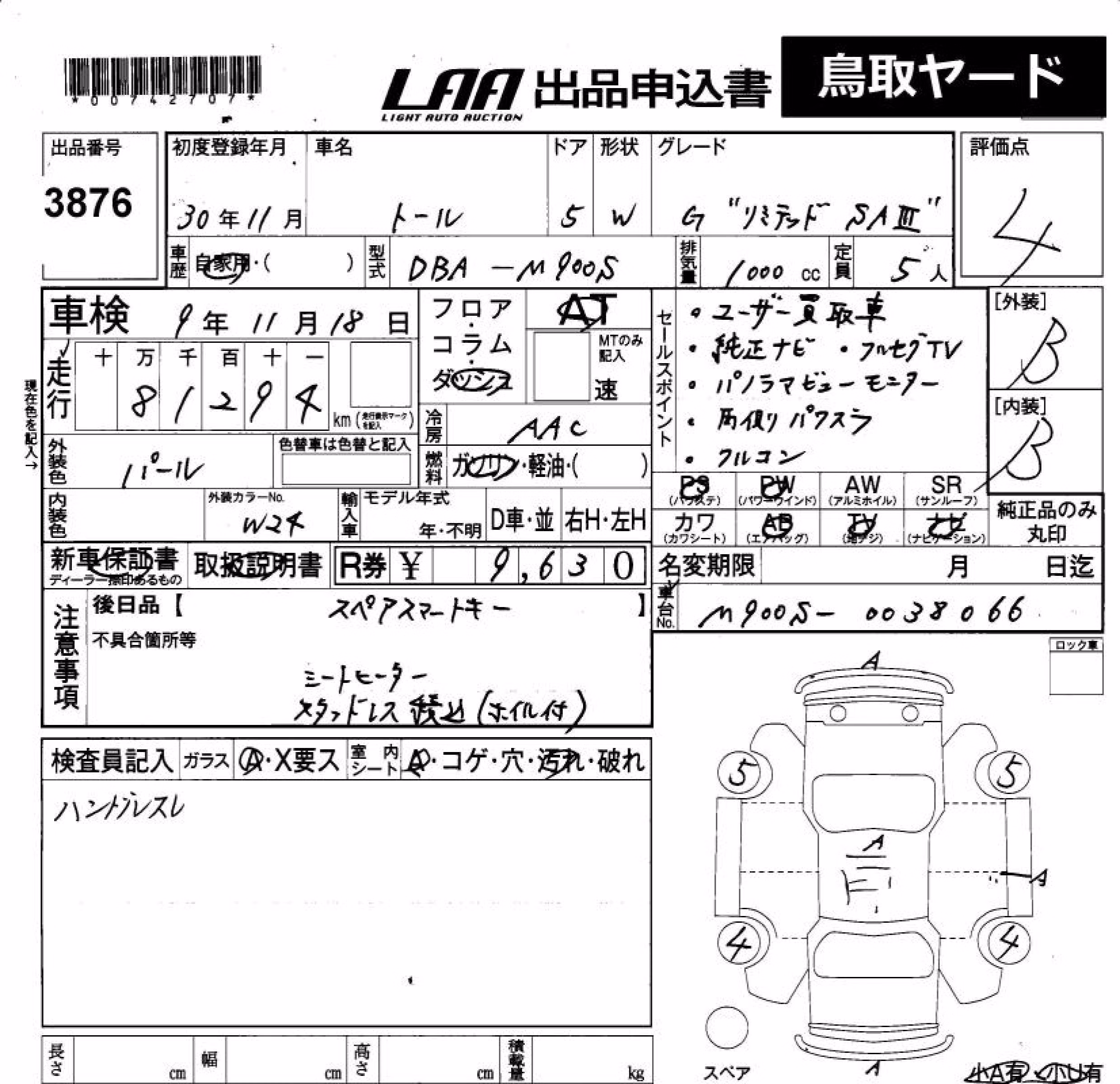DAIHATSU THOR