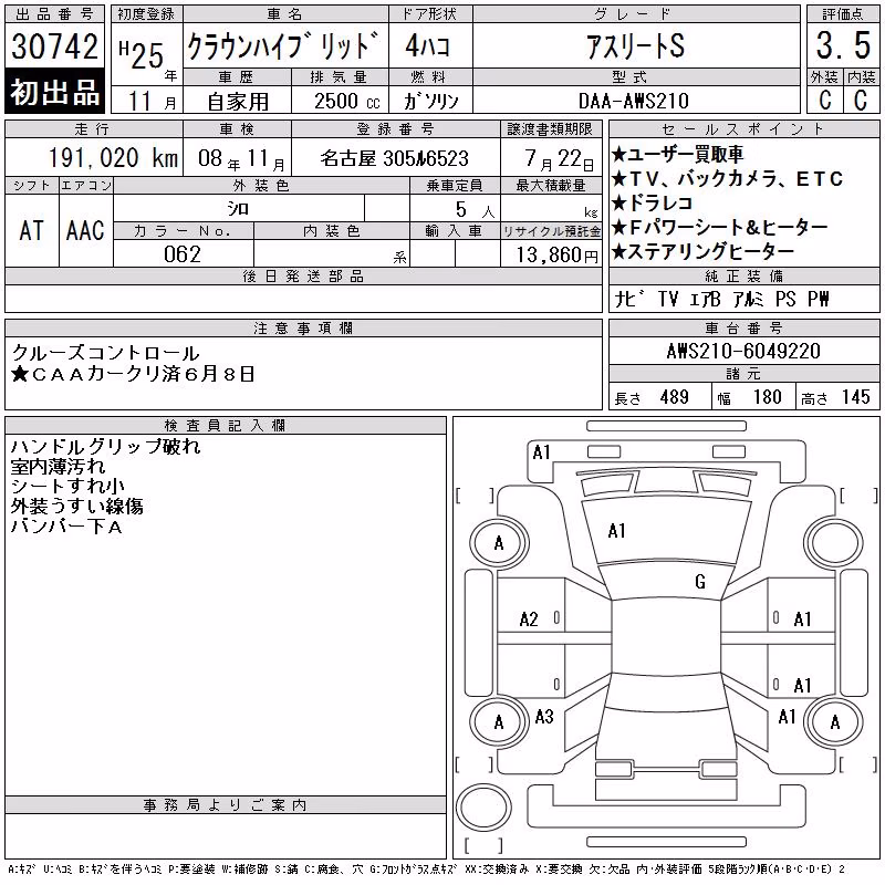 TOYOTA CROWN