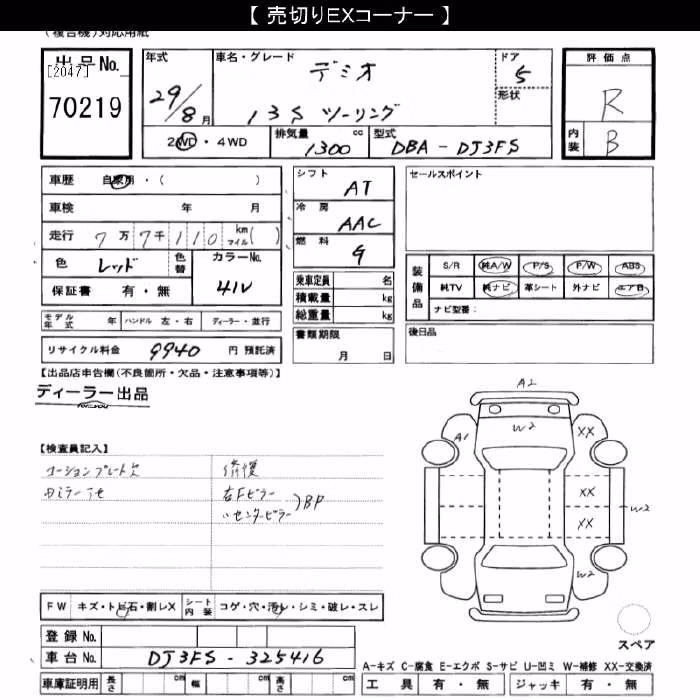 MAZDA DEMIO