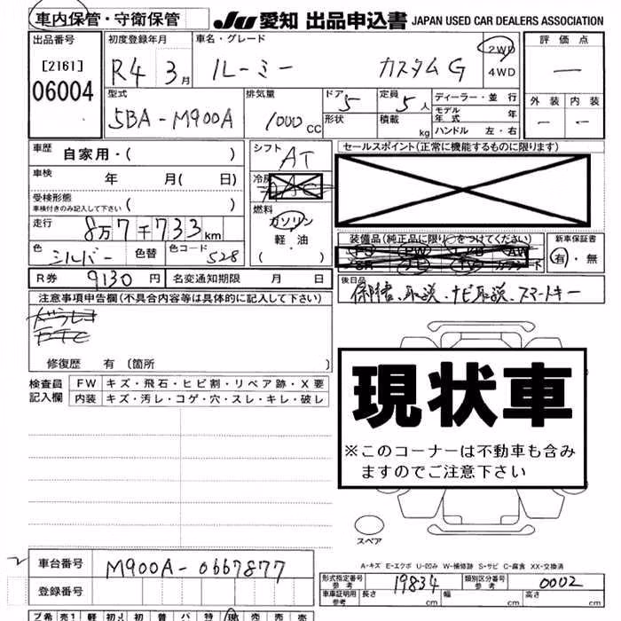 TOYOTA ROOMY