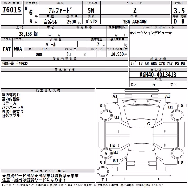 TOYOTA ALPHARD