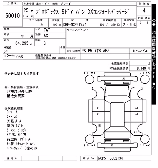 TOYOTA PROBOX