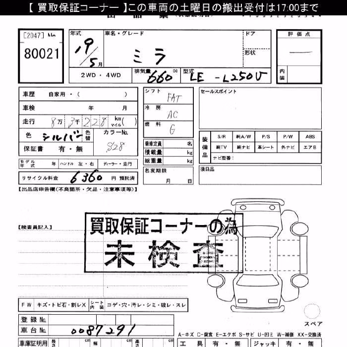 DAIHATSU MIRA