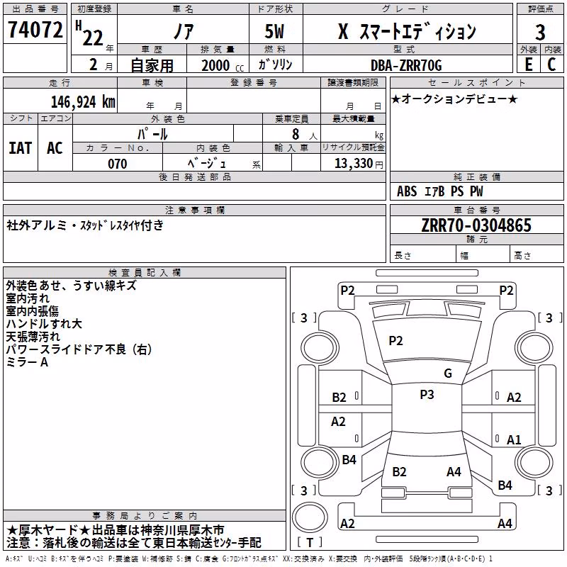 TOYOTA NOAH