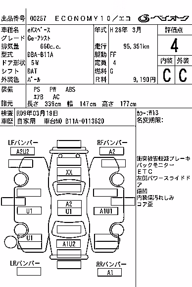 MITSUBISHI EK SPACE