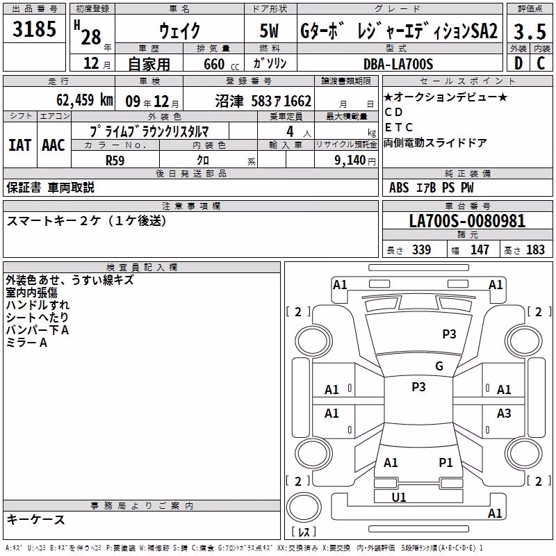 DAIHATSU WAKE