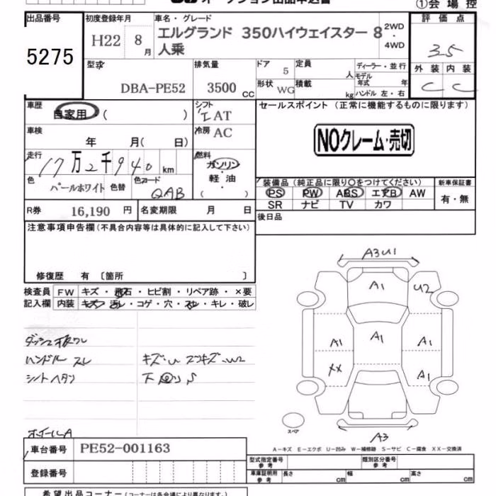 NISSAN ELGRAND