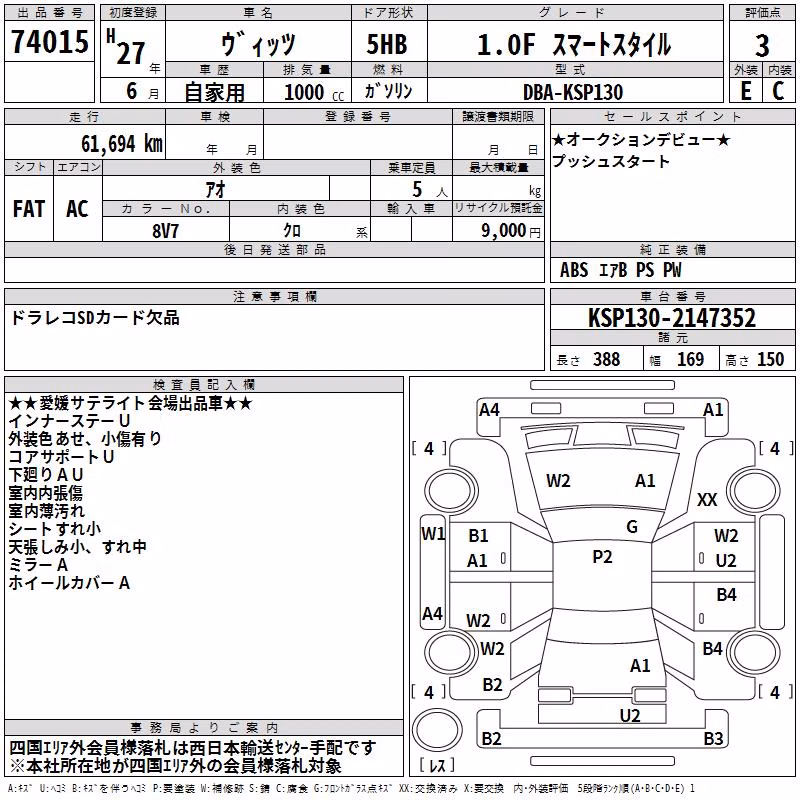 TOYOTA VITZ