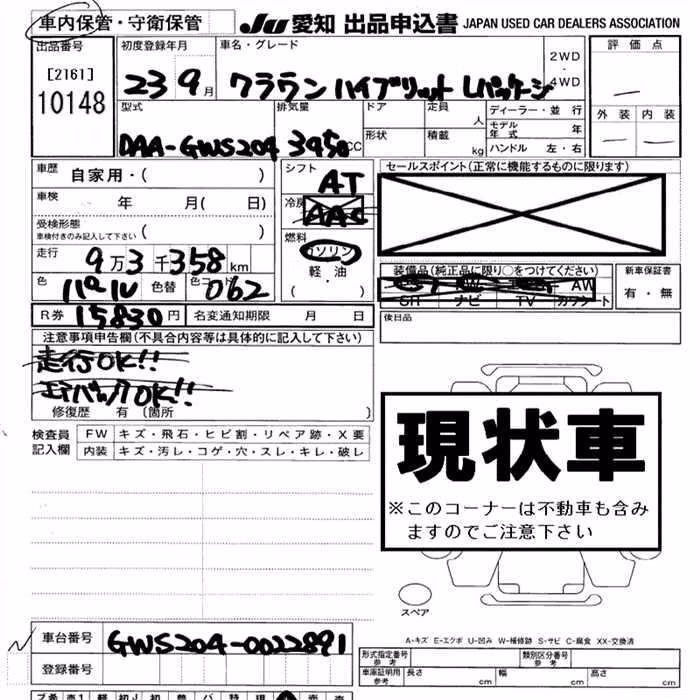TOYOTA CROWN