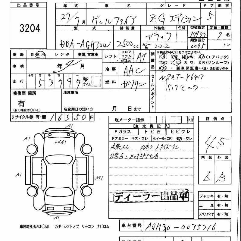 TOYOTA VELLFIRE