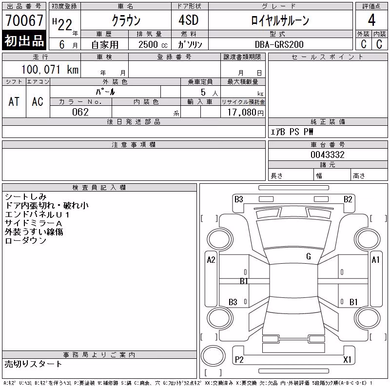 TOYOTA CROWN