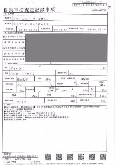 DAIHATSU HIJET