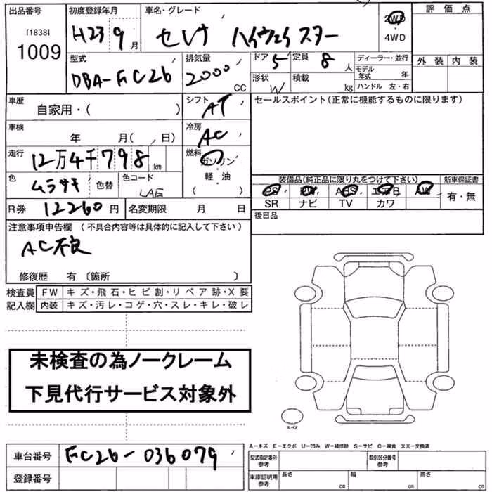 NISSAN SERENA