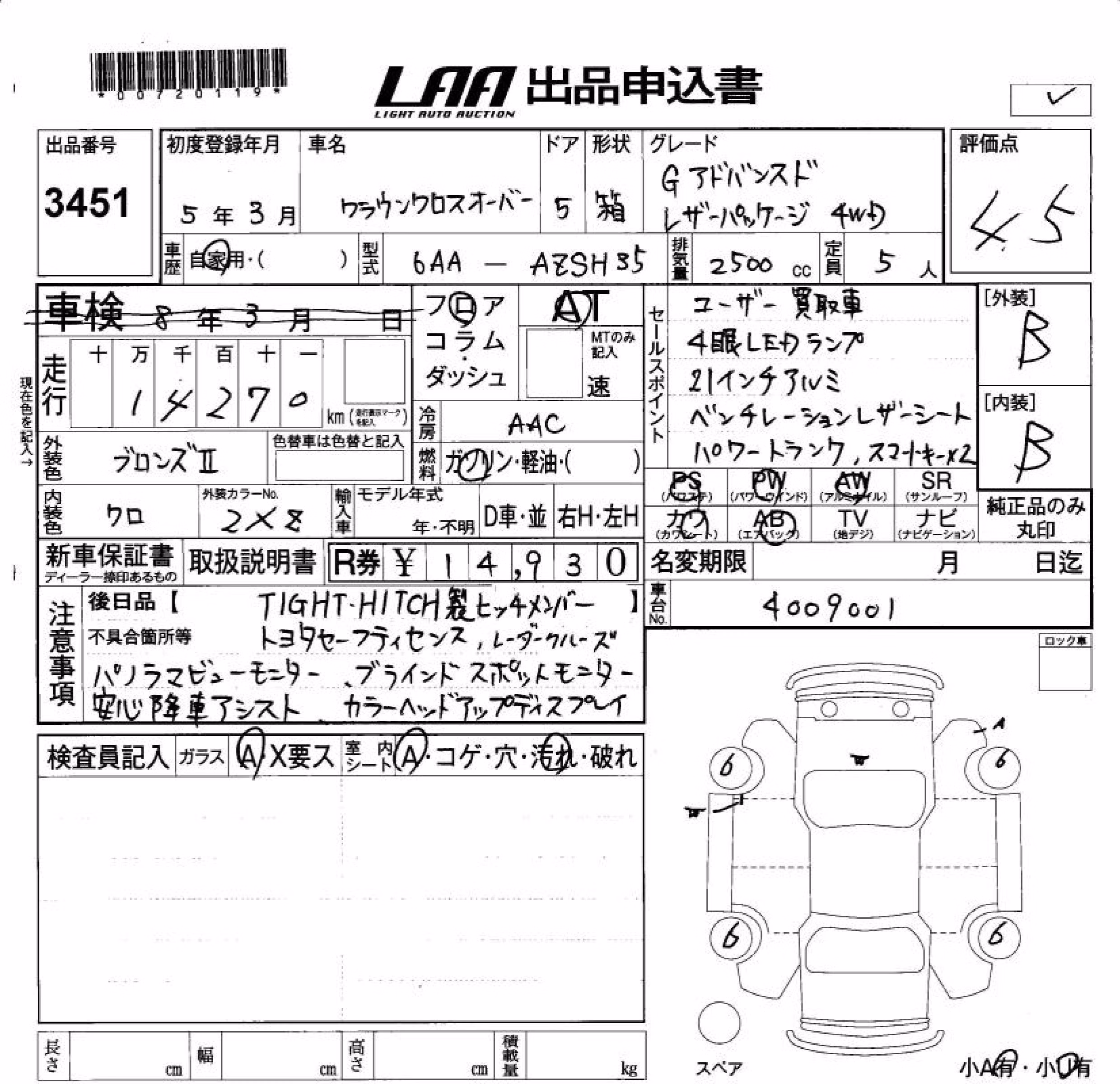 TOYOTA CROWN