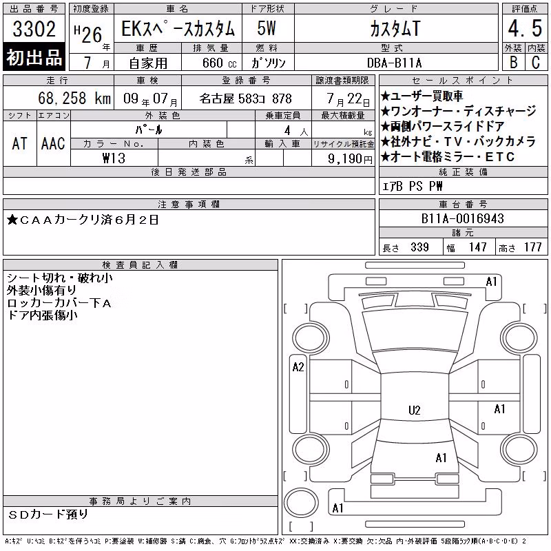 MITSUBISHI EK SPACE