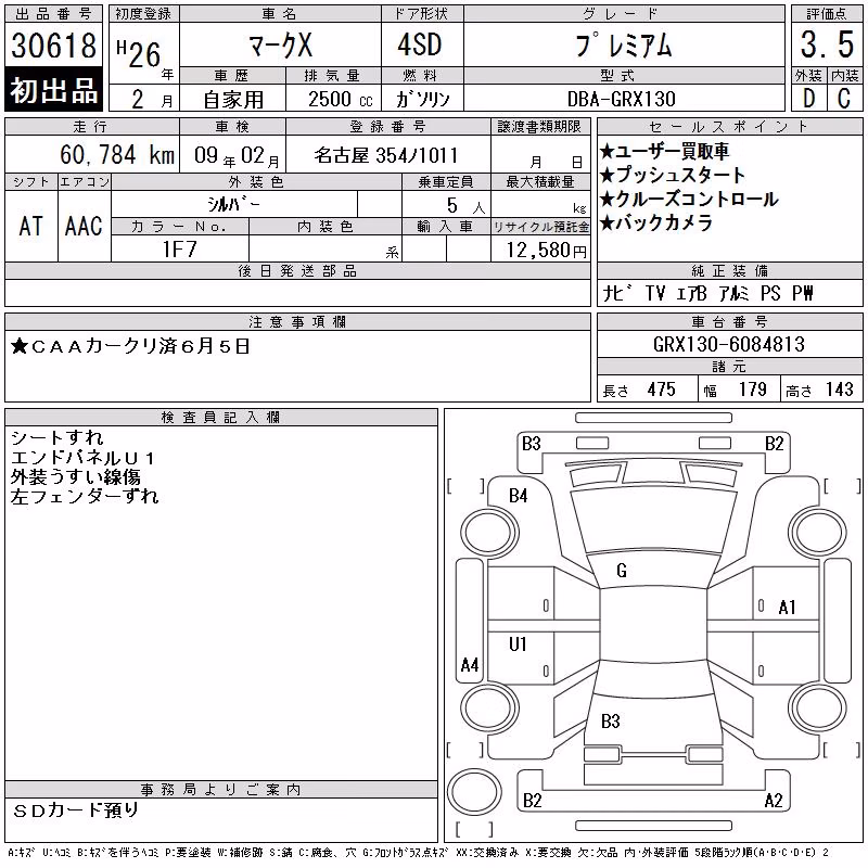 TOYOTA MARK X