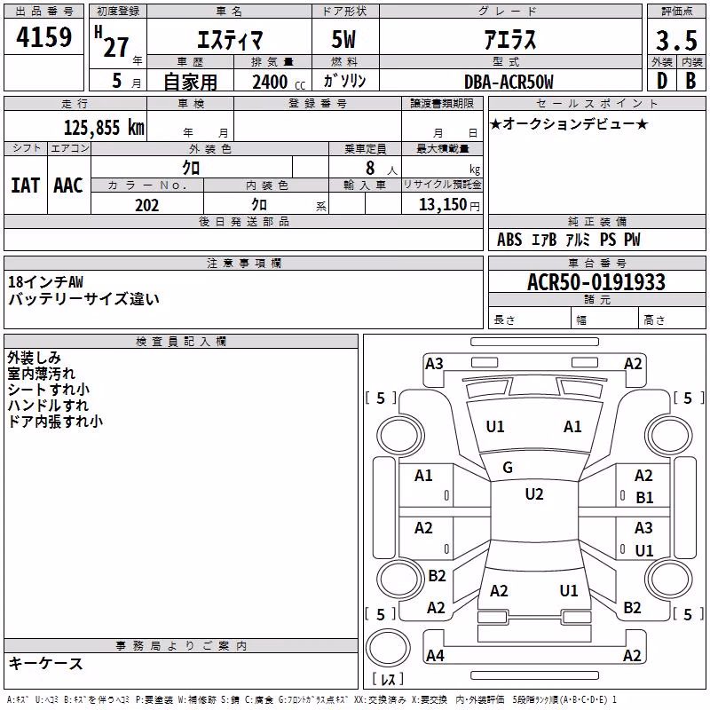 TOYOTA ESTIMA