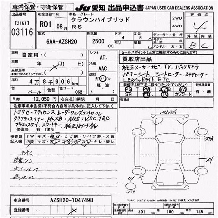 TOYOTA CROWN