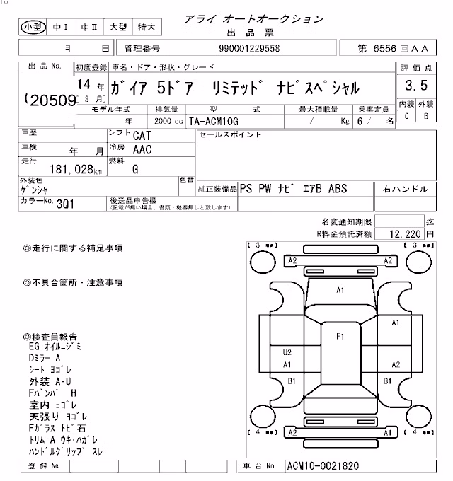 TOYOTA GAIA